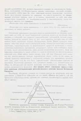 Шмаков В. Священная книга Тота. Великие арканы Таро. Абсолютные начала синтетической философии эзотеризма. М., 1916.